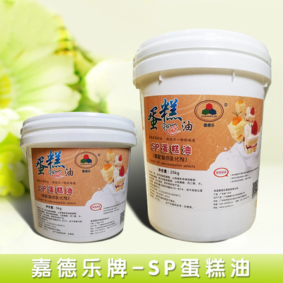 Van de Fabrikantensp cake gel improver van China de Emulgator goede kleur